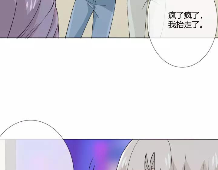 《重生一梦》104 第96话 梦烬 第19页