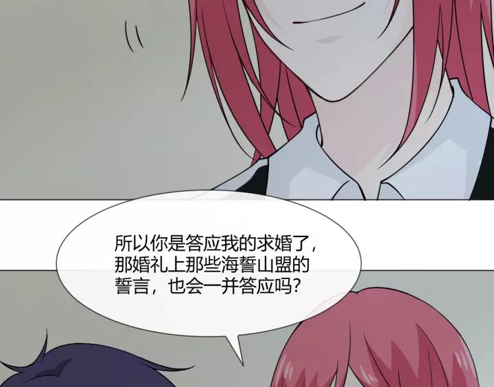 《重生一梦》104 第96话 梦烬 第66页