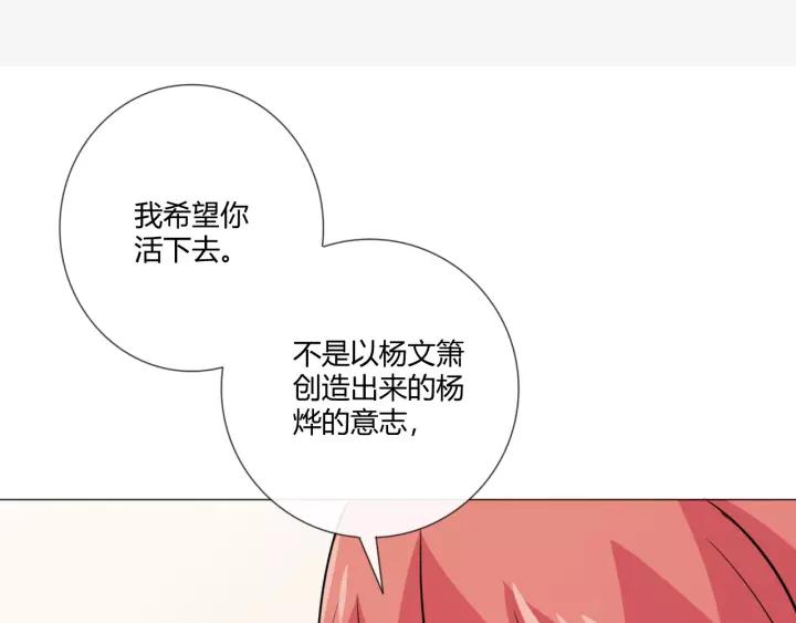 《重生一梦》104 第96话 梦烬 第135页