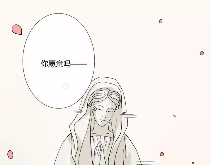 《重生一梦》104 第96话 梦烬 第138页