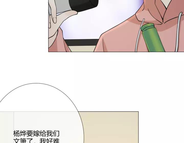 《重生一梦》104 第96话 梦烬 第11页