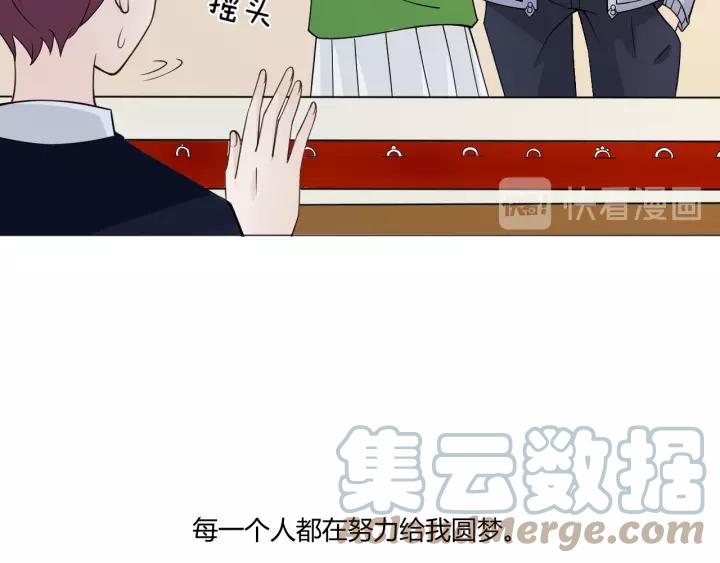 《重生一梦》104 第96话 梦烬 第73页