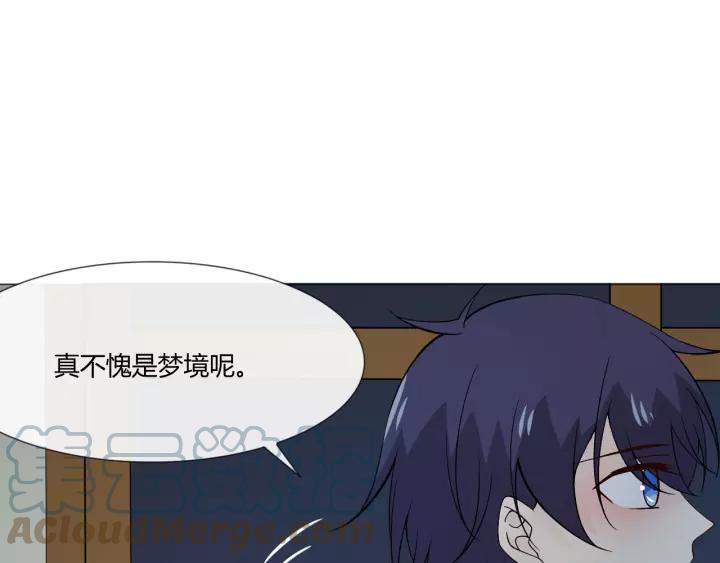 《重生一梦》104 第96话 梦烬 第33页