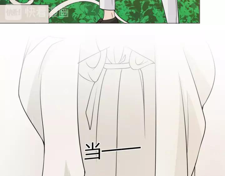 《重生一梦》104 第96话 梦烬 第112页
