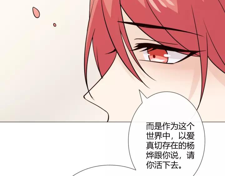 《重生一梦》104 第96话 梦烬 第136页