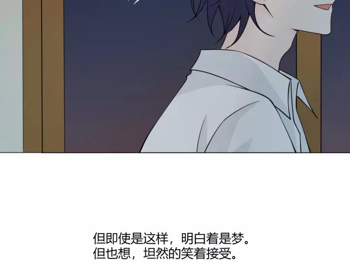 《重生一梦》104 第96话 梦烬 第34页
