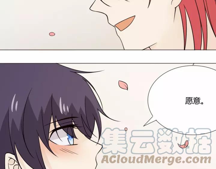 《重生一梦》104 第96话 梦烬 第117页