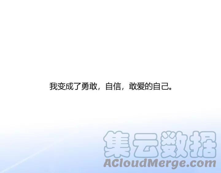 《重生一梦》104 第96话 梦烬 第85页