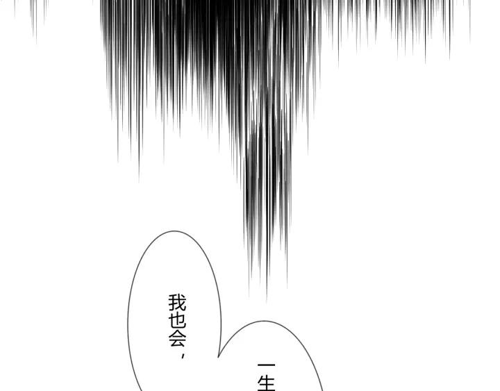 《重生一梦》104 第96话 梦烬 第128页