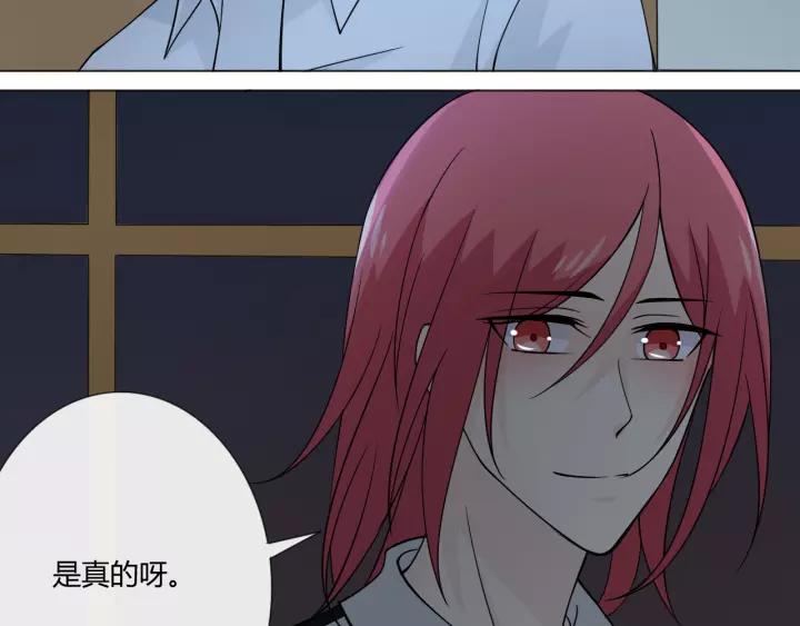 《重生一梦》104 第96话 梦烬 第31页