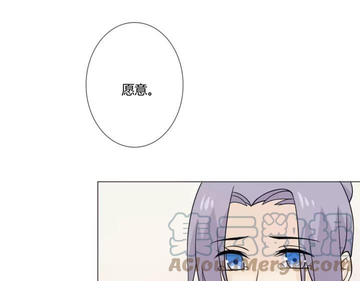 《重生一梦》104 第96话 梦烬 第121页