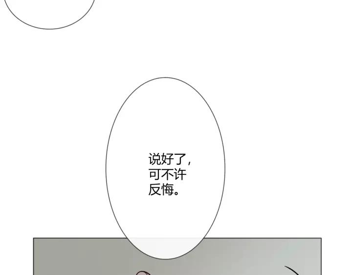 《重生一梦》104 第96话 梦烬 第68页