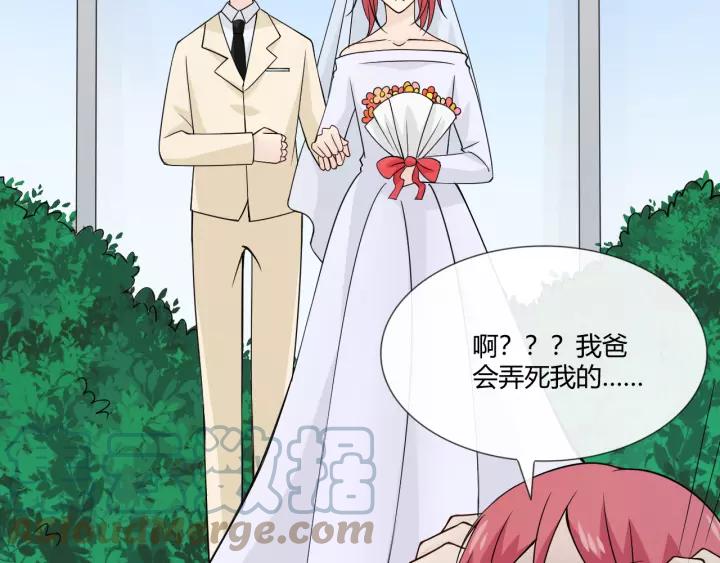 《重生一梦》104 第96话 梦烬 第45页