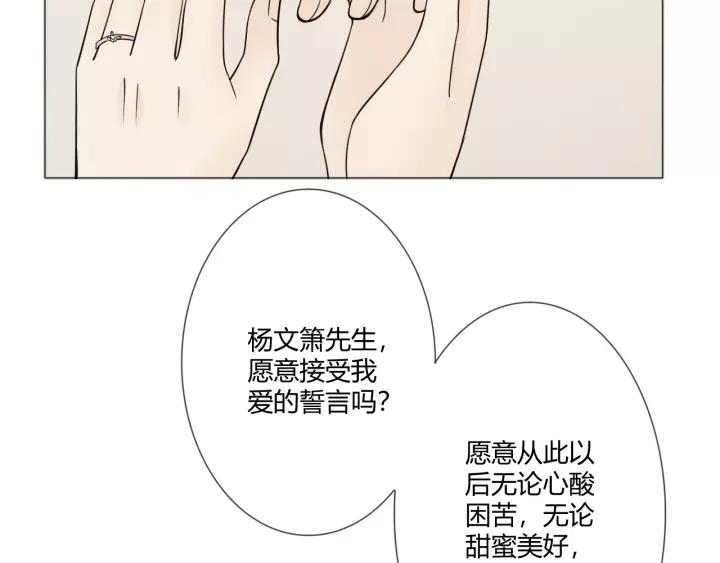 《重生一梦》104 第96话 梦烬 第119页