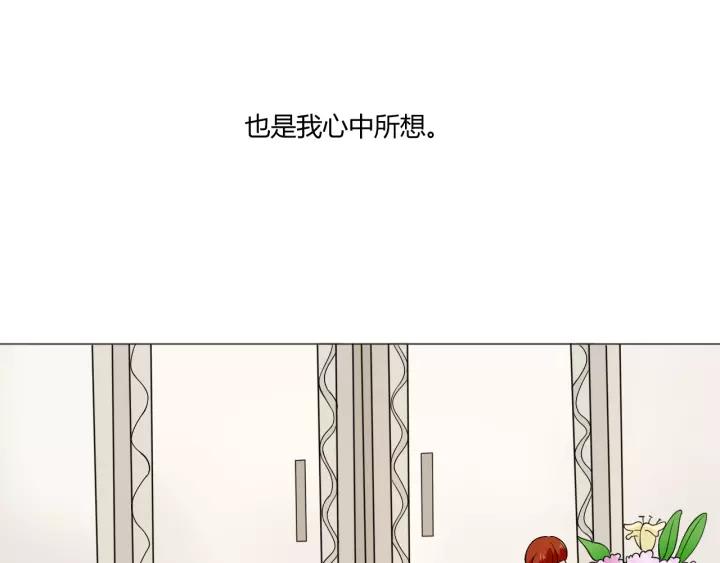 《重生一梦》104 第96话 梦烬 第76页