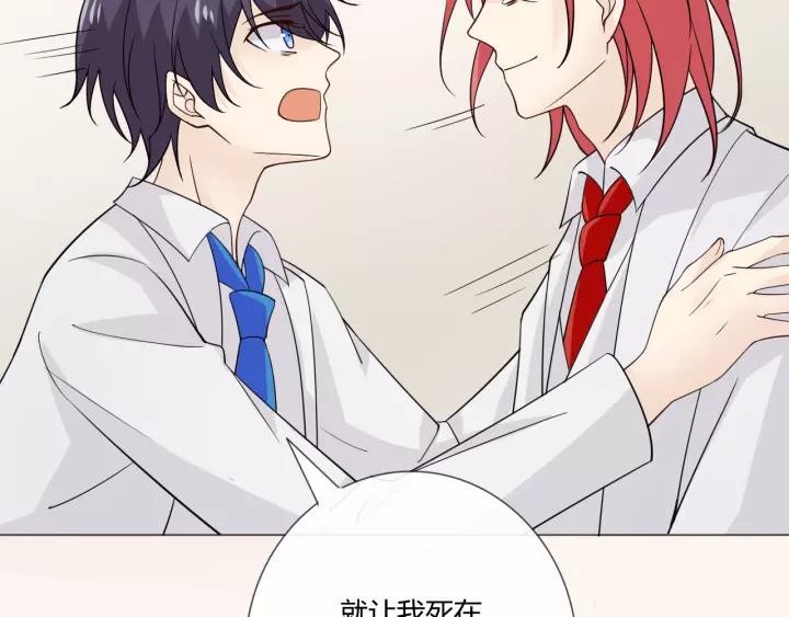 《重生一梦》104 第96话 梦烬 第148页