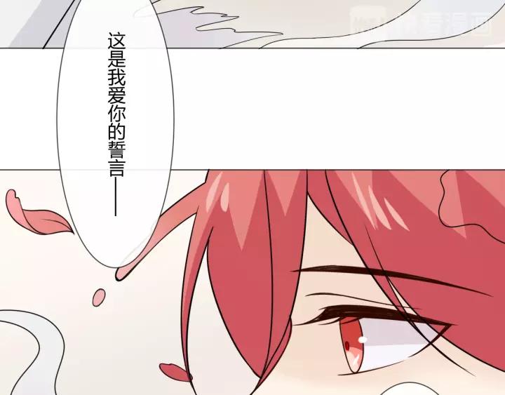 《重生一梦》104 第96话 梦烬 第152页