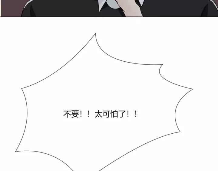 《重生一梦》104 第96话 梦烬 第51页