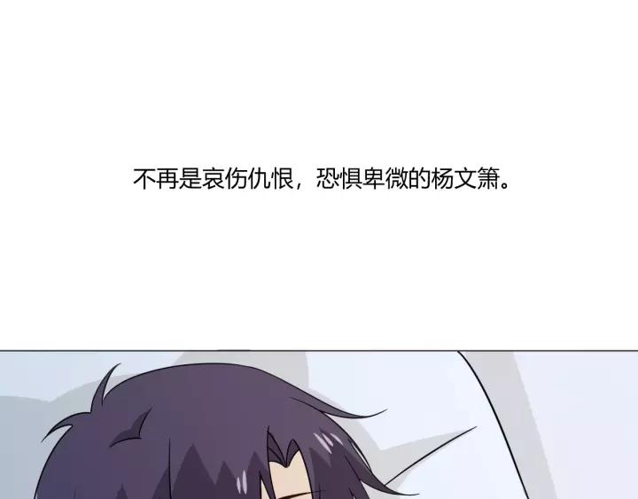 《重生一梦》104 第96话 梦烬 第83页