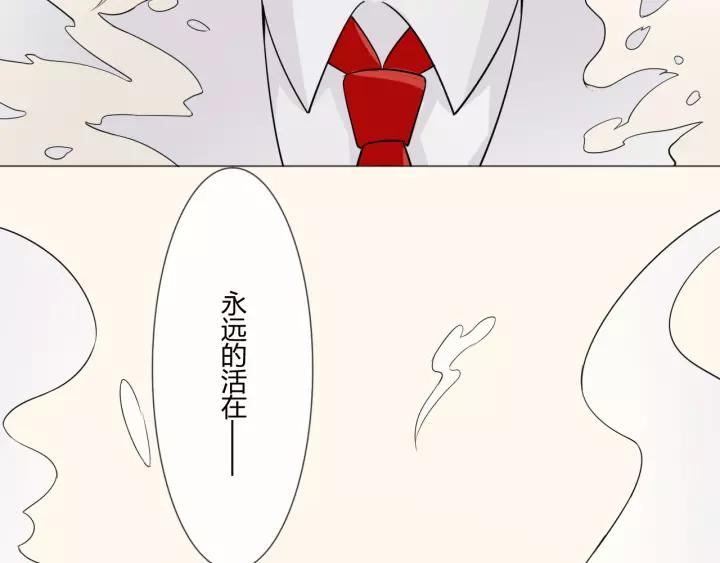 《重生一梦》104 第96话 梦烬 第154页