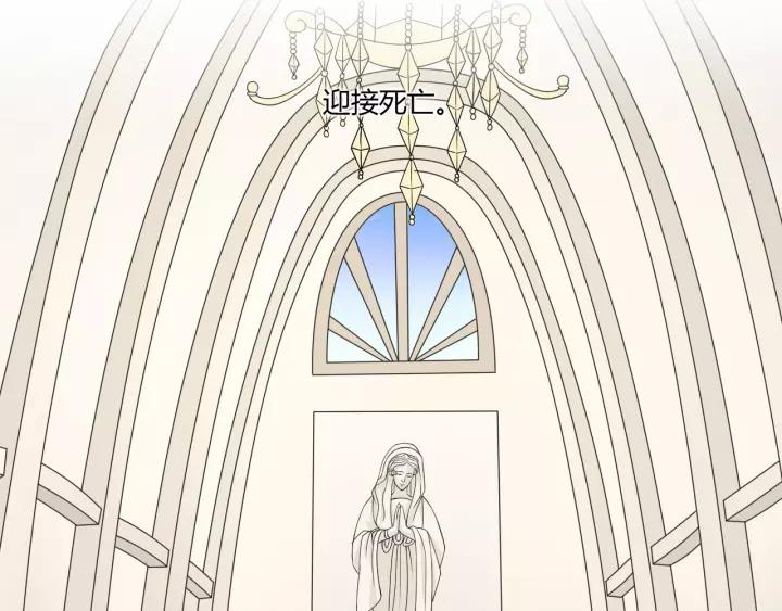 《重生一梦》104 第96话 梦烬 第91页