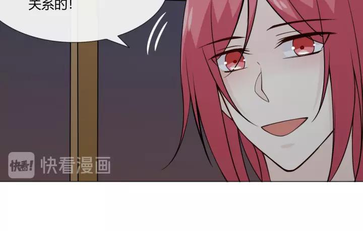 《重生一梦》104 第96话 梦烬 第54页