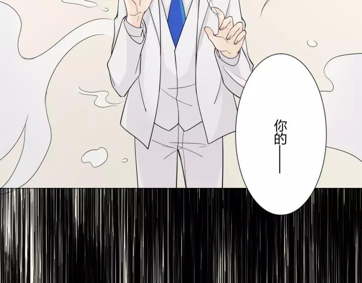 《重生一梦》104 第96话 梦烬 第156页