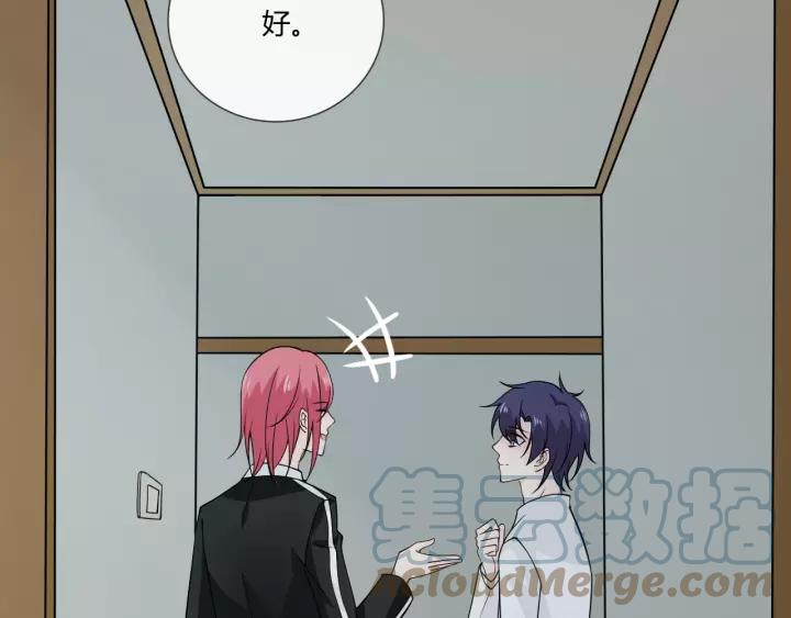 《重生一梦》104 第96话 梦烬 第57页
