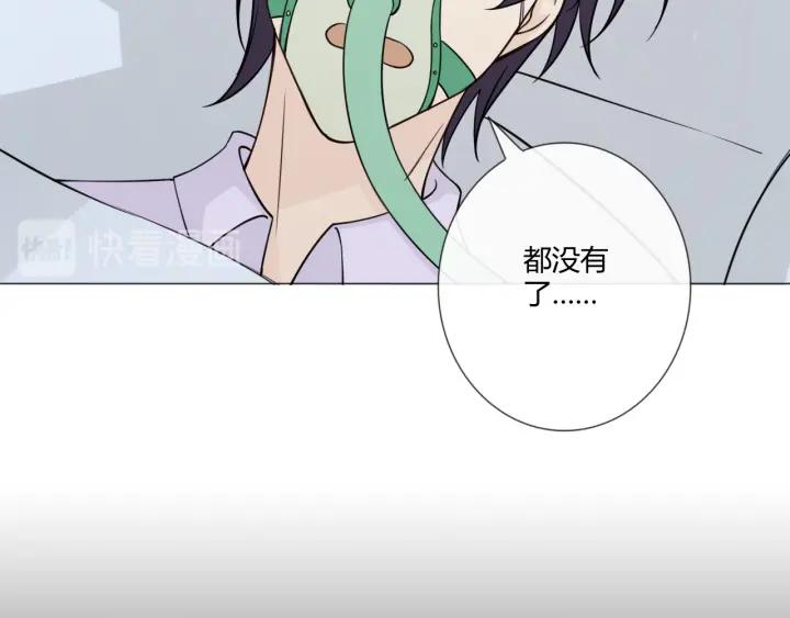《重生一梦》105 第97话 现实世界 第24页