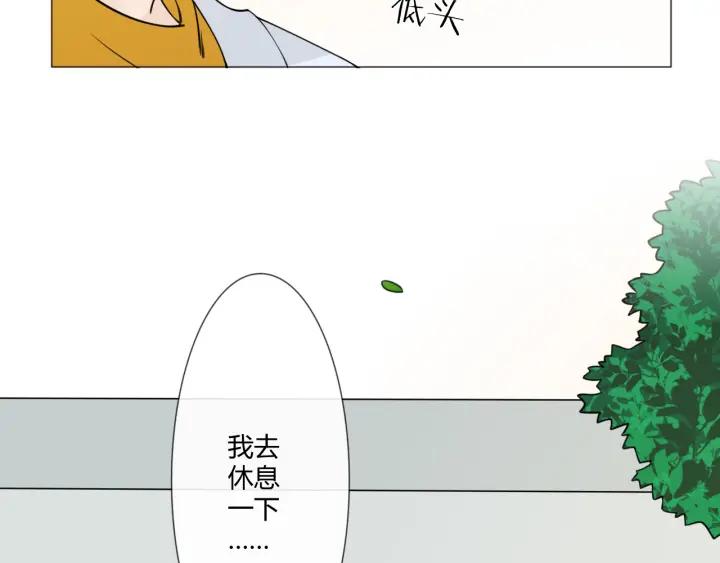 《重生一梦》105 第97话 现实世界 第50页