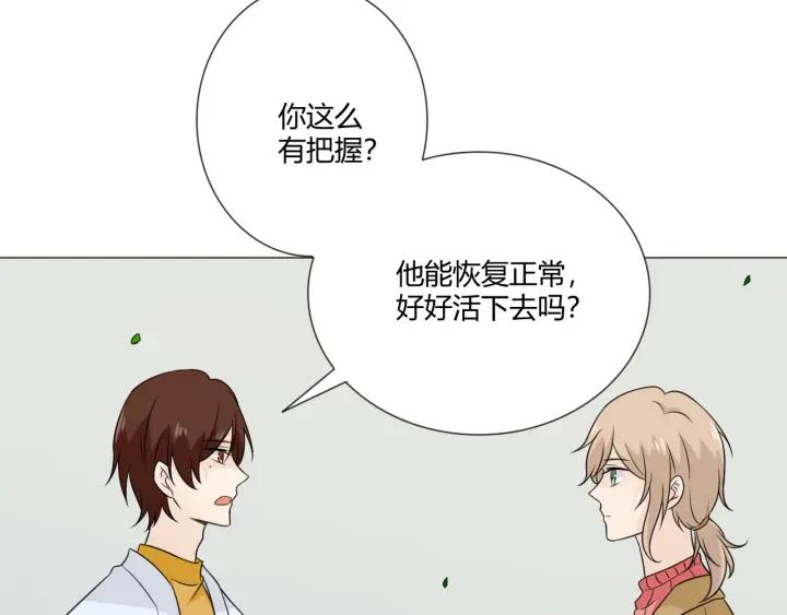 《重生一梦》105 第97话 现实世界 第60页