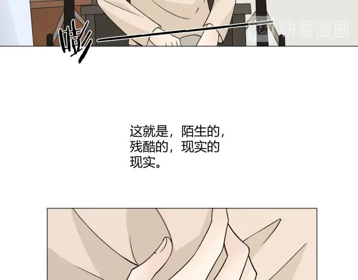《重生一梦》105 第97话 现实世界 第128页