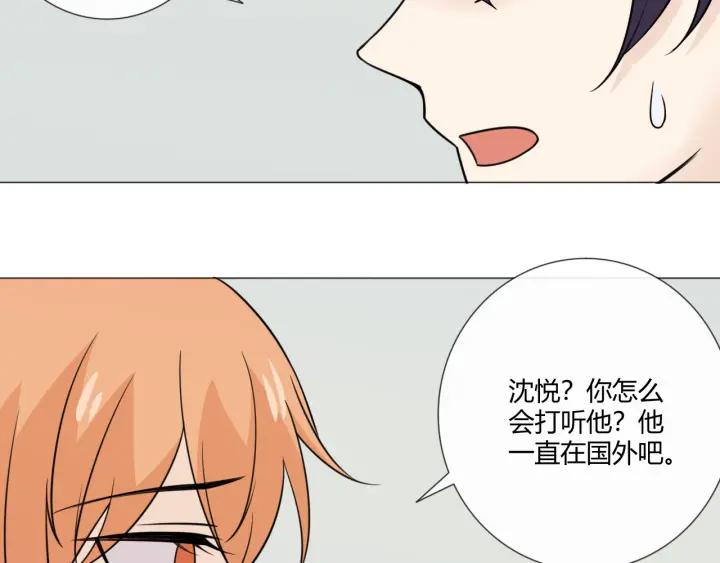 《重生一梦》105 第97话 现实世界 第108页