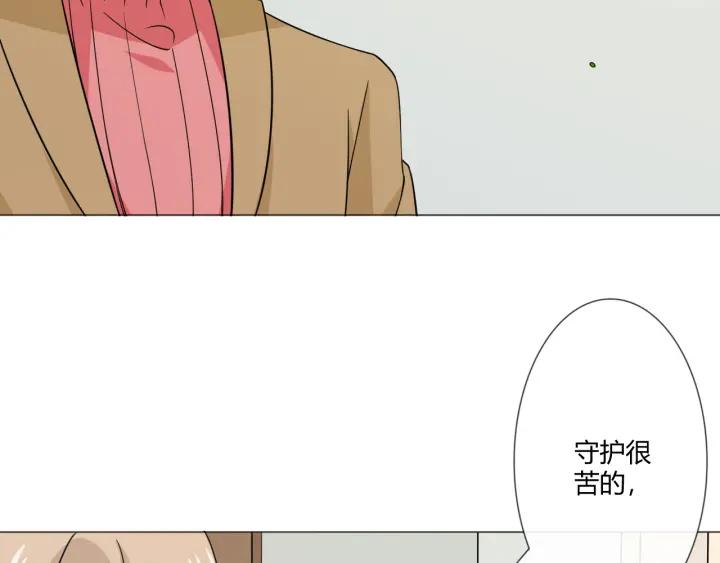 《重生一梦》105 第97话 现实世界 第47页