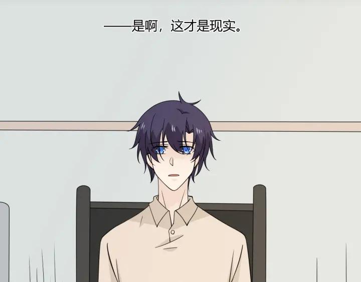 《重生一梦》105 第97话 现实世界 第96页