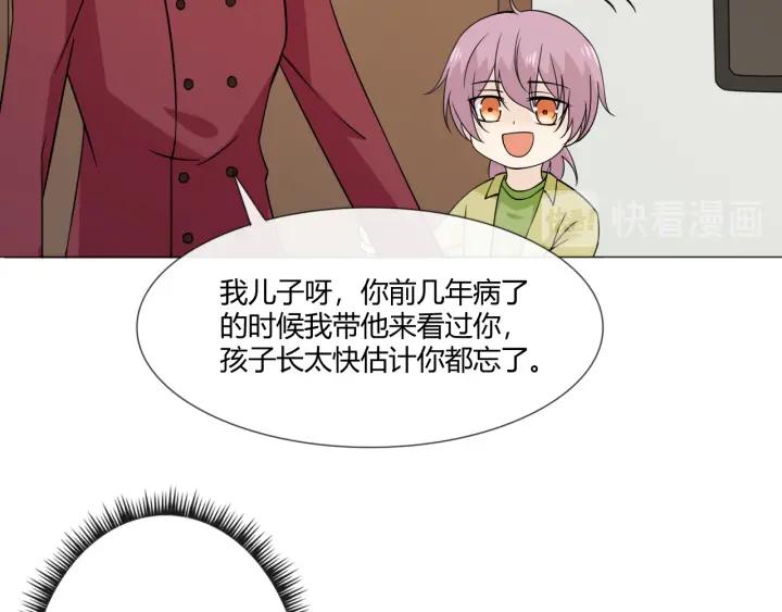 《重生一梦》105 第97话 现实世界 第87页