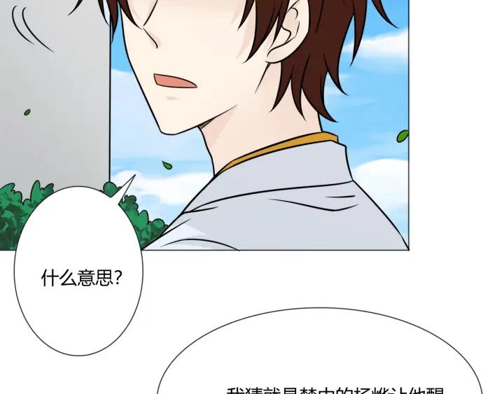 《重生一梦》105 第97话 现实世界 第56页