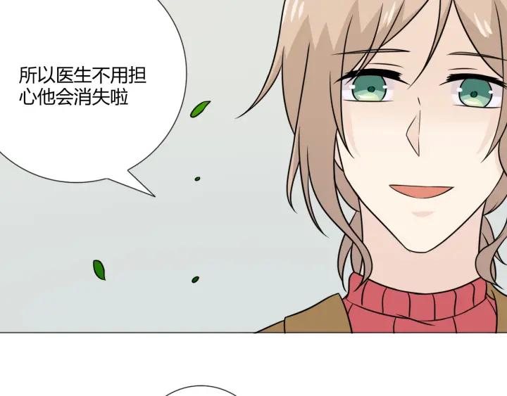 《重生一梦》105 第97话 现实世界 第59页