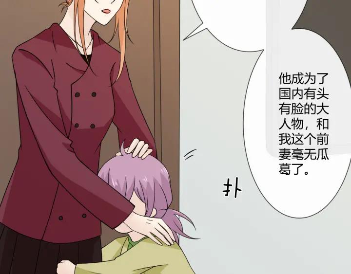 《重生一梦》105 第97话 现实世界 第106页