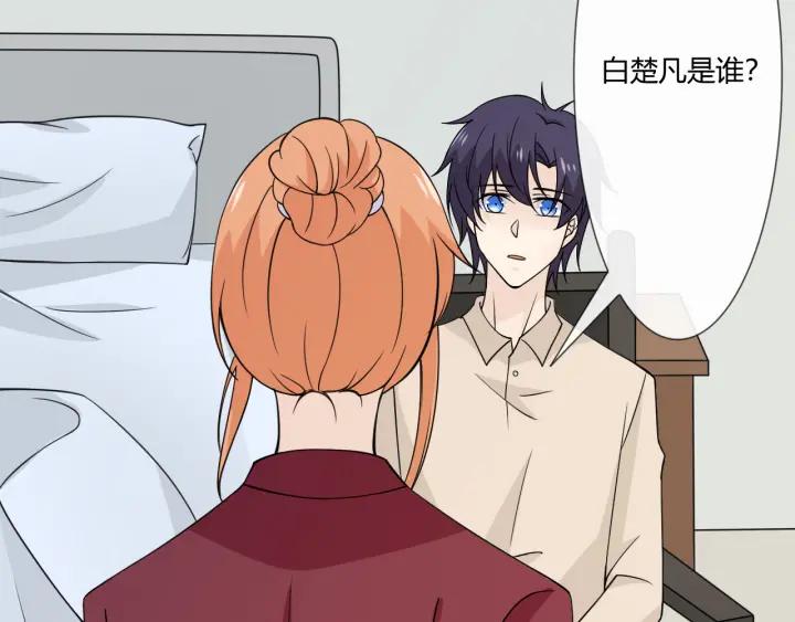 《重生一梦》105 第97话 现实世界 第112页