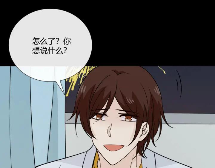 《重生一梦》105 第97话 现实世界 第18页