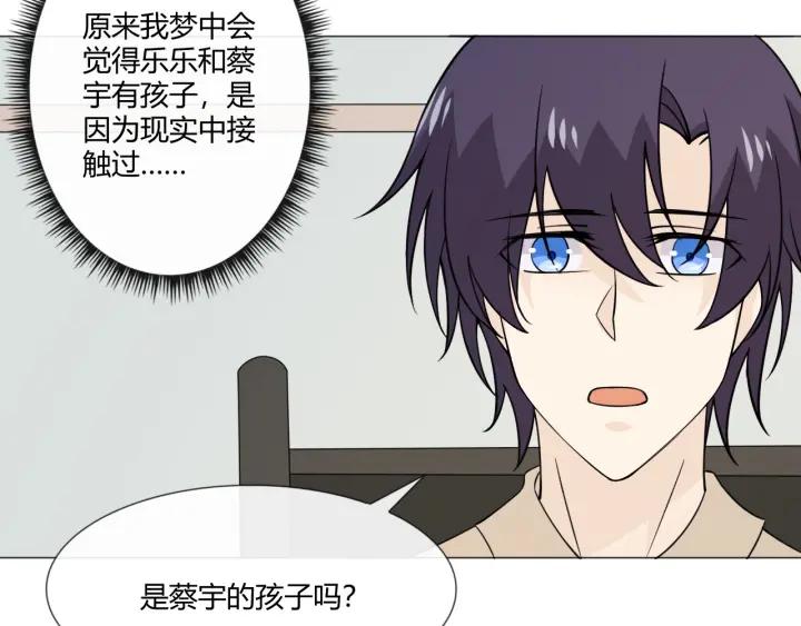 《重生一梦》105 第97话 现实世界 第88页