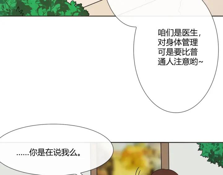 《重生一梦》105 第97话 现实世界 第38页
