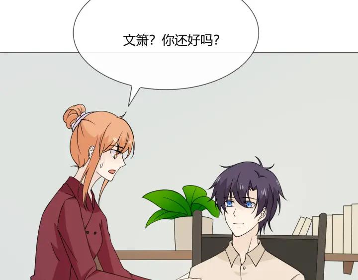 《重生一梦》105 第97话 现实世界 第118页