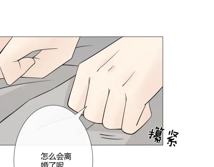 《重生一梦》105 第97话 现实世界 第98页