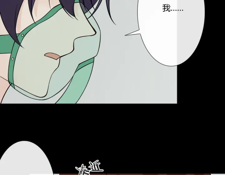 《重生一梦》105 第97话 现实世界 第20页
