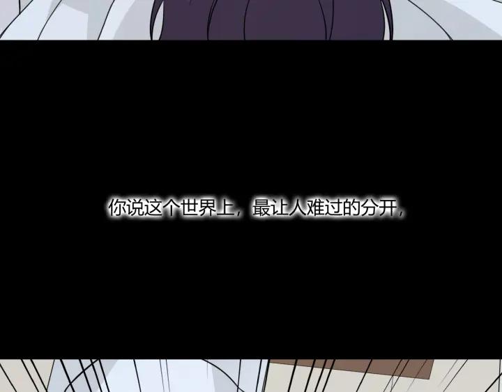 《重生一梦》105 第97话 现实世界 第8页