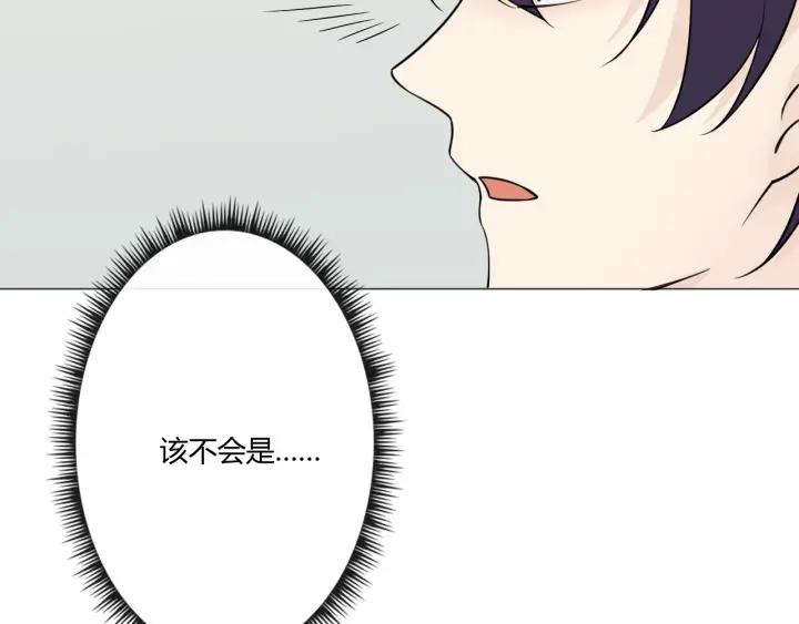 《重生一梦》105 第97话 现实世界 第84页