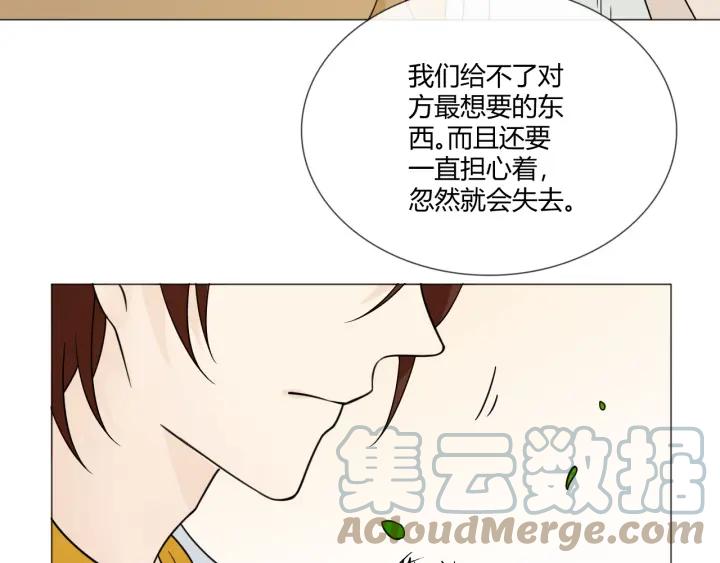 《重生一梦》105 第97话 现实世界 第49页