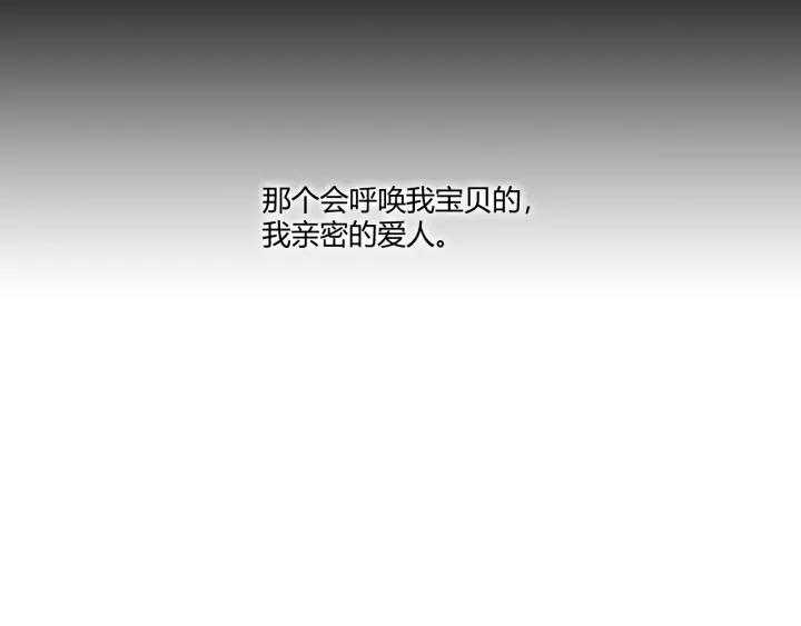 《重生一梦》105 第97话 现实世界 第27页